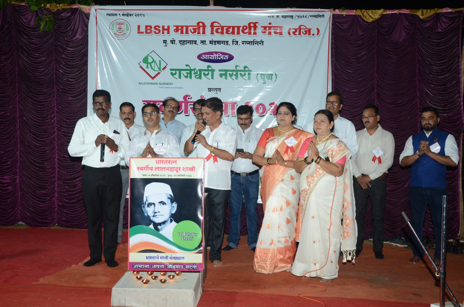 Suvarnasandhya 2022: 14th May 2022