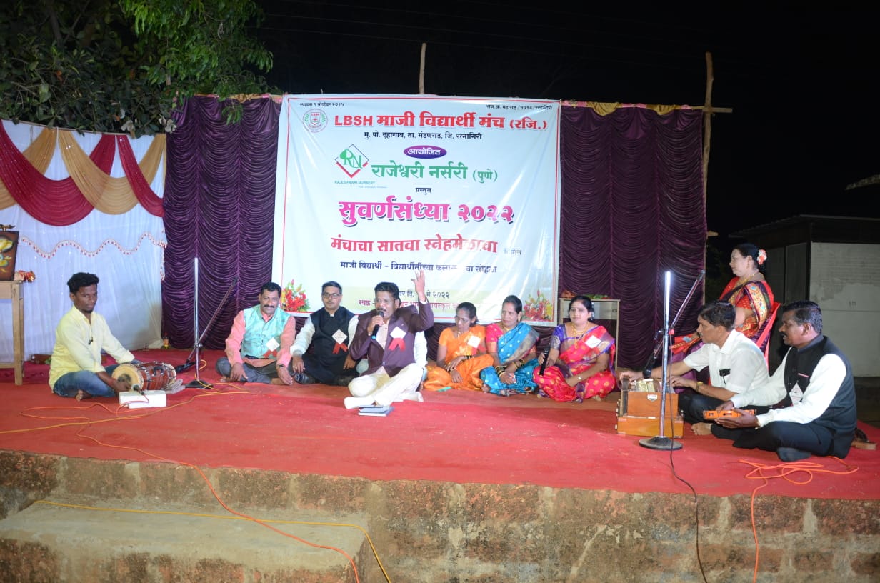 Suvarnasandhya 2022: 14th May 2022